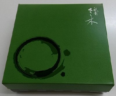 祇園さゝ木　抹茶バウムクーヘン