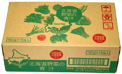 北海道野菜の青汁