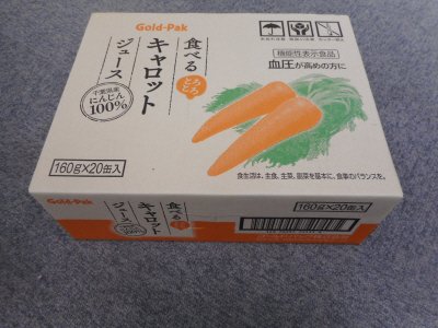 食べるキャロットジュースGABA