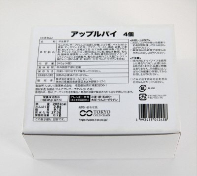 アップルパイ