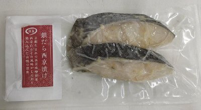 銀だら西京漬2切