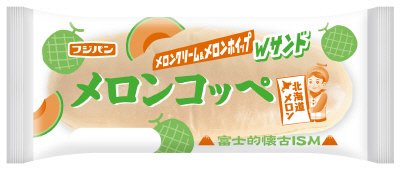 メロンコッペ