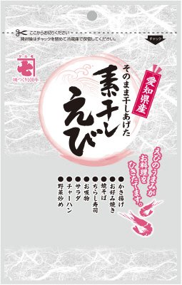 愛知県産素干しえび