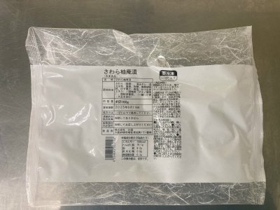 さわら柚庵漬