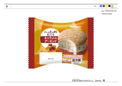 クリームたっぷり生ブッセ（キャラメルアーモンド）