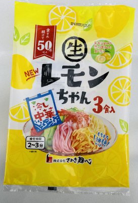 冷やし中華レモンちゃん３食入