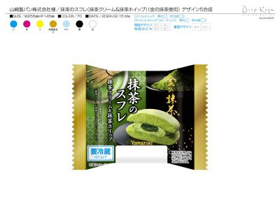 抹茶のスフレ（金の抹茶）
