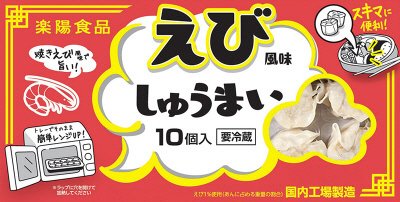 えび風味しゅうまい