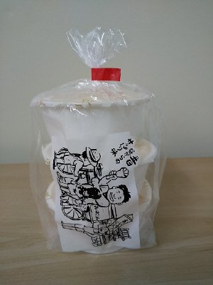 高知のなつかしアイスクリン