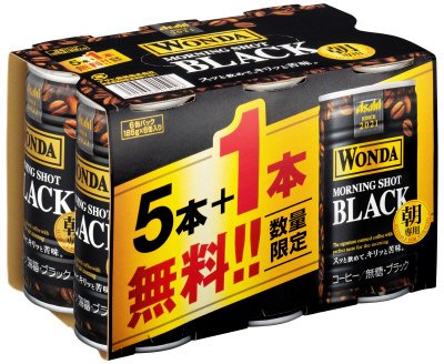 ワンダ　モーニングショット　ブラック