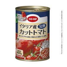 イタリア産完熟カットトマト