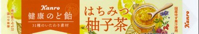 健康のど飴はちみつ柚子茶