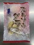 【MSC】白身魚のカレーソテー