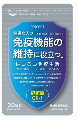 はつらつ免疫生活