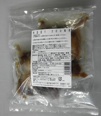 氷温造り　さばの梅煮