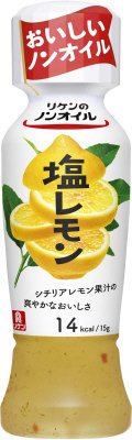 リケンのノンオイル　塩レモン