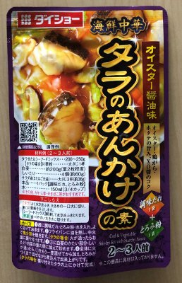 海鮮中華　タラのあんかけの素