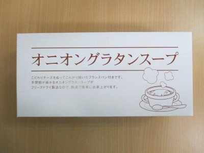 オニオングラタンスープ
