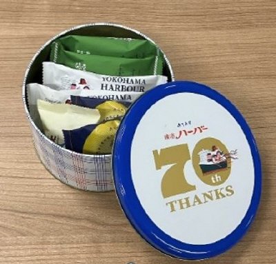 横濱ハーバー７０周年アソート缶