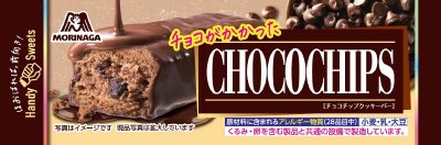 チョコチップクッキーバー