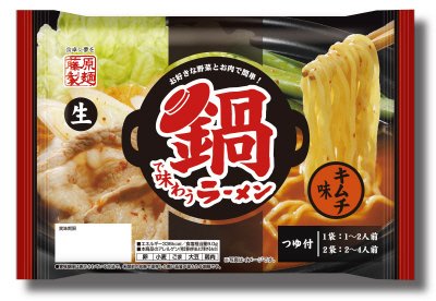鍋で味わうラーメン　キムチ味　２～４人前（なま）