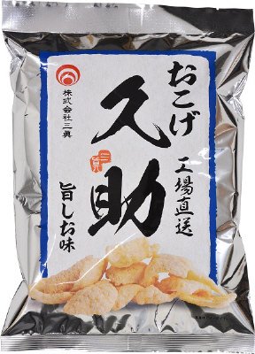 おこげ久助　旨しお味