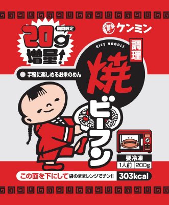 焼ビーフン
