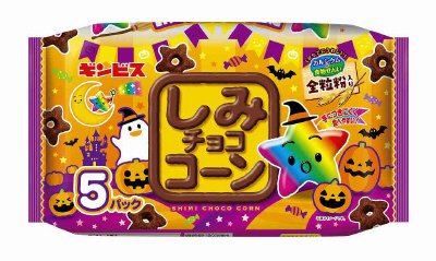 しみチョココーン全粒粉ハロウィン５パック