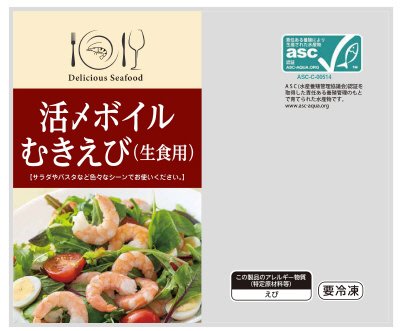 活〆ボイルむきえび（生食用）
