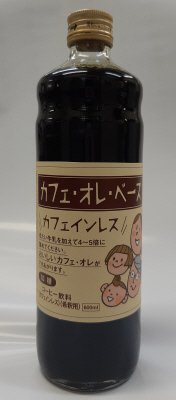 カフェ・オレ・ベース　カフェインレス