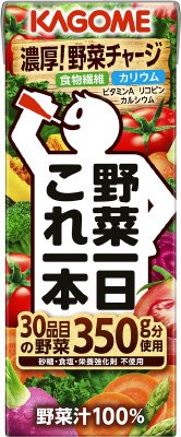 野菜一日これ一本