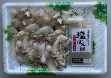 すぐ食べられる真だら昆布〆