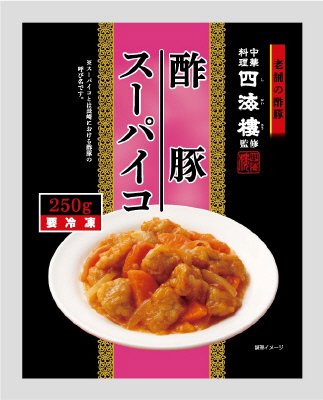 四海樓監修　酢豚