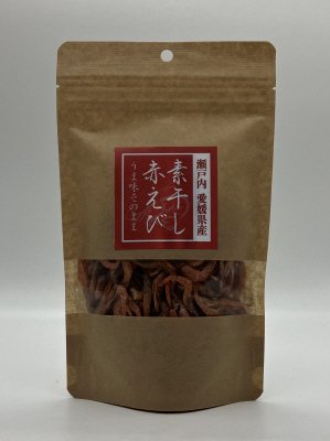 愛媛県産 素干し赤えび（無選別）