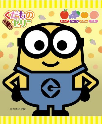 ミニオンズ4種のくだものゼリー