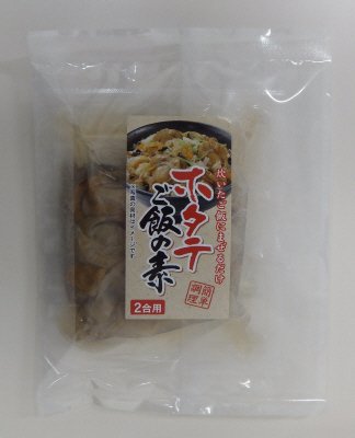 ホタテご飯の素