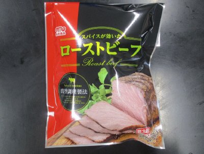 ローストビーフ