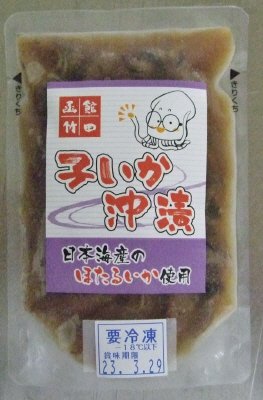 子いか沖漬