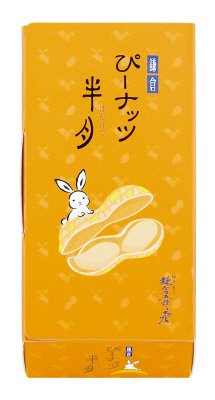 鎌倉ぴ―ナッツ半月　5枚入