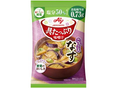 「具たっぷり味噌汁」なす　減塩