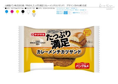たっぷり満足カレーメンチカツサンド（スパイシーカレーソース）