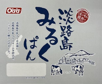 淡路島みるくぱん