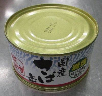 国産さば缶　味噌煮　減塩30％カット