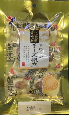 やわらかチーズ帆立