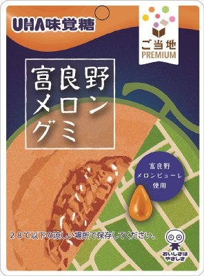 ご当地ＰＲＥＭＩＵＭ　富良野メロングミ