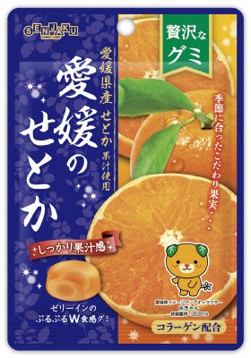 贅沢なグミ　愛媛のせとか