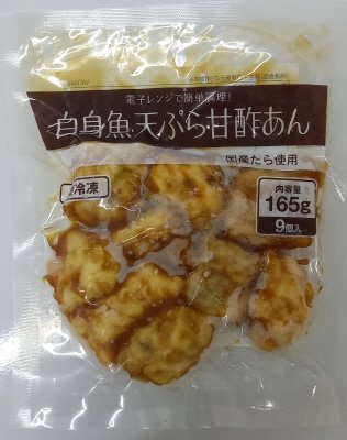 白身魚天ぷら甘酢あん