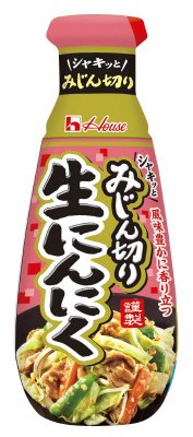 みじん切り生にんにく