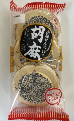 南部せんべいの胡麻