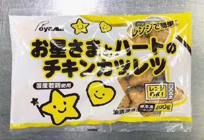 レンジで簡単！お星さまとハートのチキンカツレツ